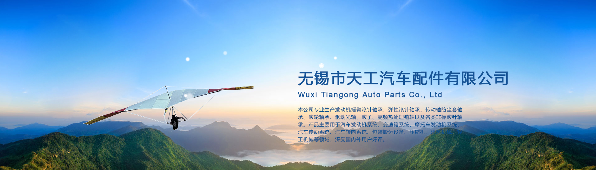 通栏图片