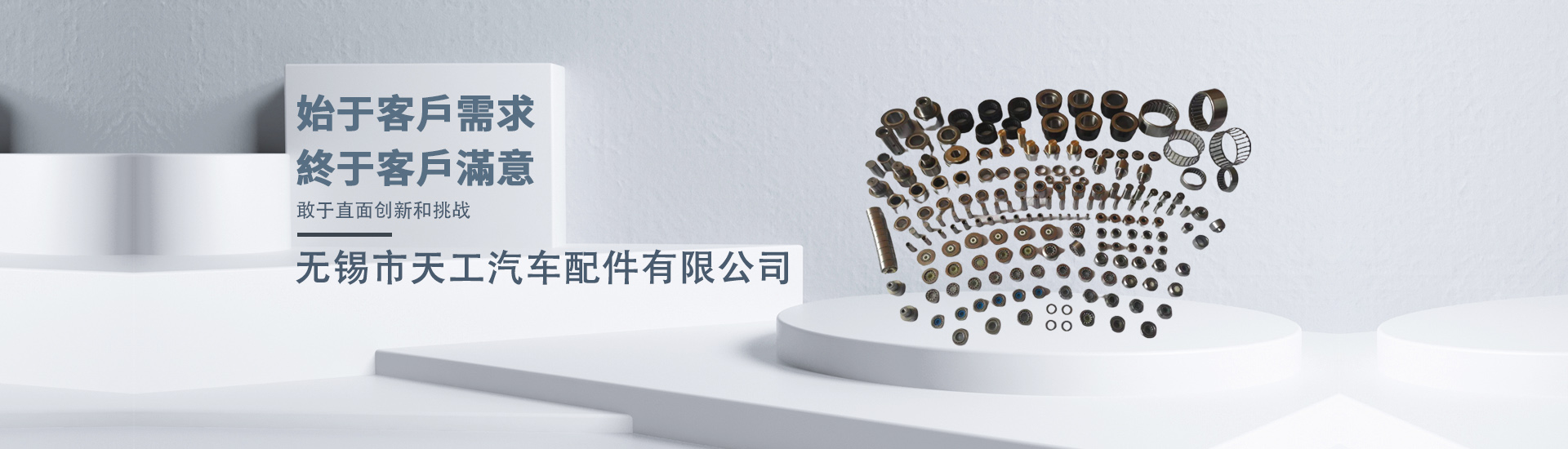 通栏图片